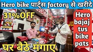 Hero ,bajaj,TVs bike spare parts wholesale market Delhi || Karul Bag bike spare part delhi