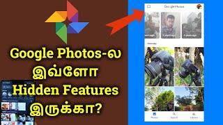 Google Photos-ல இவ்ளோ Features இருக்கா! | Google Photos Back Up  Hidden Features | Ajith Vlogger