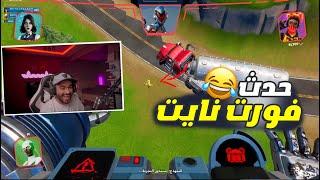 حدث نهايه الموسم فورت نايت 