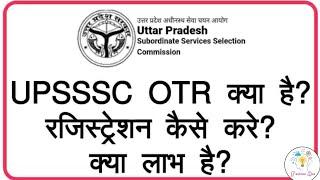 UPSSSC OTR Registration 2021 Online Form Kaise Bhare | How to Fill UPSSSC OTR 2021 Online Form Apply