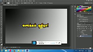 how to type tamil in Photoshop Different Style