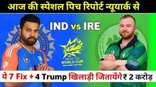 India vs Ireland Dream11 Prediction Team | IND vs IRE Dream11 Today Team | IND vs IRE Dream11