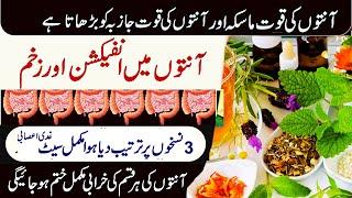 "anton ki sozish ka ilaj by dr. mateen sumdani  | aanto ki khushki, sujan, intestine infection"