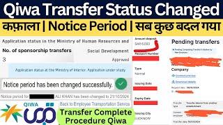 कफ़ाला | Notice Period | Absher Transfer Fee | Qiwa Transfer A to Z Complete Information #qiwa #new