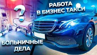 РАБОТА В ЯНДЕКС ТАКСИ - Mercedes W213 E-CLASS - Москва ДЛЯ НАЧИНАЮЩИХ / Shumakoov