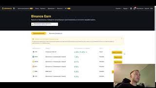 Лайфхак! Эфир 2.0 BETH. Стейкинг Binance.