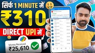 Fastwin App Refer ₹310 | Fastwin App Unlimited Refer Trick | Fastwin Unlimited Refer Loot