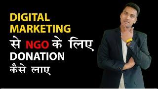 How To Collect NGO  Donation In Digital Marketing | NGO Donation Collect | Soft Digital Agency