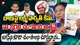 Lakshmi Parvathi Sensational Comments on Chandrababu | YS Jagan | Sr.NTR @HITTVOFFICIAL