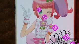 Pripara (花音：kanon 唱 Make it )