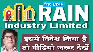 Rain industry Share latest news today