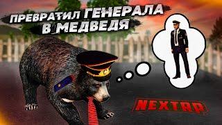 УГАР! ПРЕВРАЩАЮ ЛЮДЕЙ В ЖИВОТНЫХ И СМОТРЮ ИХ РЕАКЦИЮ! (Next RP)