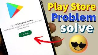 Google Play Store Something Went Wrong Authentication is Required Problem Solved | in Hindi 2023