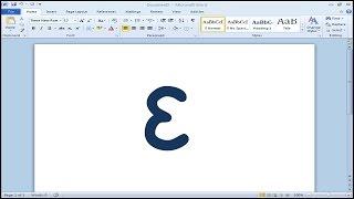 How to Type Epsilon in Microsoft Word