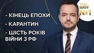 ТОК-ШОУ №1 Василия Голованова – 11 ноября