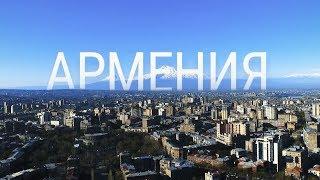 Современное образование в Армении | ОТКРЫТЫЙ УРОК