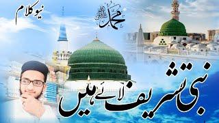 Nabi Tashreef Laye Hain | Naat E Rasool | 2022 By Anas Ahmad