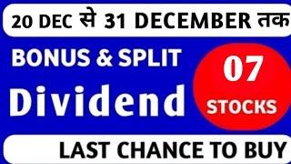 7 Bonus, Split & Dividend Stocks In 2024 | Bonus shares | Split share | Dividend Stocks 2024