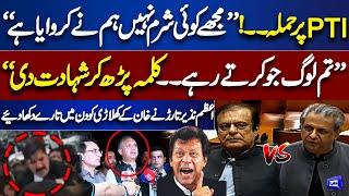 Azam Nazeer Tarar Historic Speech in Senate Session After Attack On PTI Office