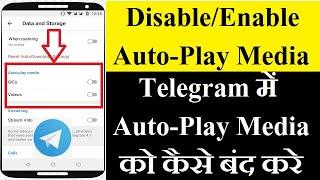 Auto Play Media Feature In Telegram | How to Enable/ Disable Media Auto Play in Telegram [Hindi]