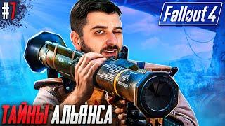 РАЗВИТИЕ ИДЕТ ПОЛНЫМ ХОДОМ - FALLOUT 4 #7. Сложность Выживание