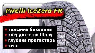 PIRELLI Ice Zero FR - характеристики зимних шин