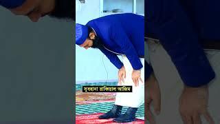 নামাজের রুকুতে যে তাসবীহ টা পড়বেন । Namaz Tv