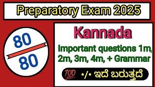 2nd PUC Kannada #preparatoryexam 2025 Chapters wise important questions + Grammar   Fix questions