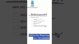 IIBF BC/BF exam question paper in hindi 2023 Free Moke Test in New pattern 2023 #iibf #banking #csc