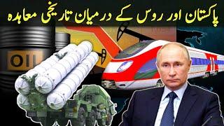 Russia and Pakistan's Billion-Dollar Petroleum and Freight Train Deal | Sohail Azam