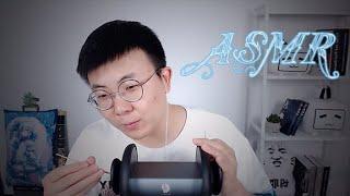 【LengShui ASMR】Intense Triggers with Clearing Ear & Washing Head for Sleep & Relaxation