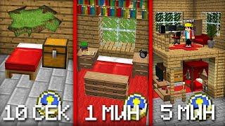 СДЕЛАЛ РЕМОНТ ЗА 10 СЕКУНД 1 МИНУТУ И 5 МИНУТ В МАЙНКРАФТ | Компот Minecraft