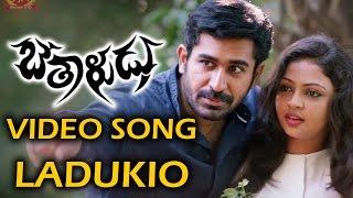 Bethaludu Movie || Ladukio Full Video Song || Vijay Antony, Arundhathi Nair