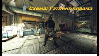 Fallout 76 Схема: гатлинг-плазма