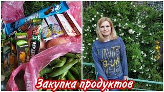 Закупка продуктов/ Цены на продукты в Украине/17.06.2020 Супермаркет АТБ