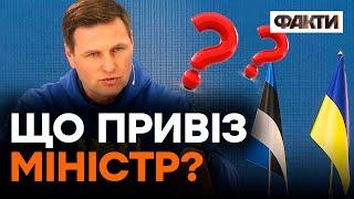 ЕСТОНСЬКА допомога буде МАКСИМАЛЬНОЮ! Міністр оборони Естонії приїхав в Україну