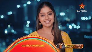 Preethigagi | 26 December 2024 | Star Suvarna | Mundhina Sanchike