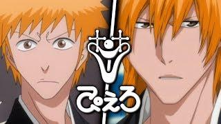 Is Studio Pierrot Making The BLEACH Anime?