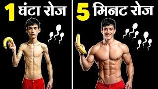 रोज Ma&terbat!on करने से क्या होगा ? Body kaise banaye | Healthy zone