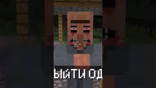 НИКОГДА НЕ ОТКРЫВАЙ ДВЕРЬ ЭТОМУ ЖИТЕЛЮ В МАЙНКРАФТ _ Компот Minecraft