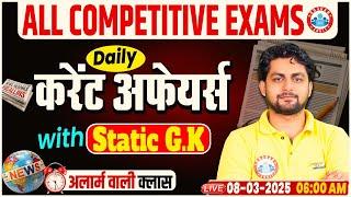 Daily Current Affairs 2025 | 8 March Current Affairs Today | Static GK, Current GK by Aadarsh Sir