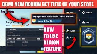How to Use Region Feature In Bgmi | Bgmi New Region Get Title Of Your State