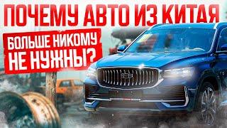 НОВЫЕ АВТО ИЗ КИТАЯ НЕ ПОКУПАЮТТАКОГО НИКТО НЕ ЖДАЛ️