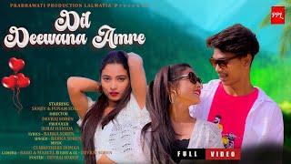 Dil Deewana Amre ll New Santali Video Song ll Punam Soren & Sanjiv ll New Santali Full Video Song