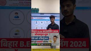 bihar b.ed counselling 2024 kaise kre | Bihar Bed Counselling 2024 | Bihar bed counselling process