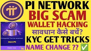 Pi Network New Update | Pi Network Claim 314 Pi Free Scam  | Pi Network Wallet Hack | Pi KYC Update