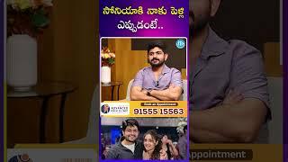 సోనియాకి నాకు పెళ్లి ఎప్పుడంటే..! | Actor Pavan Sidhu Interview About Marriage #soniyasingh