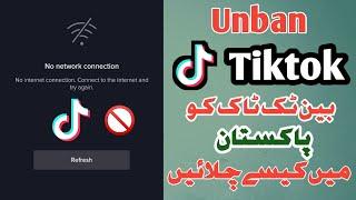 How to unban Tiktok in Pakistan India etc| how to unban Tiktok in any country