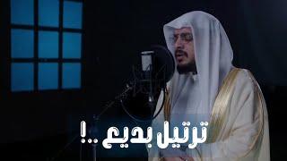 تلاوات يعجز اللسان عن وصف جمالها !! للشيخ هيثم الدخين | new tilawat quran best voice