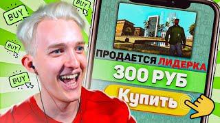 КУПИЛ ЛИДЕРКУ НА ARIZONA RP ! РАЗГОВОР С ГЛАВНЫМ АДМИНОМ -GTA SAMP